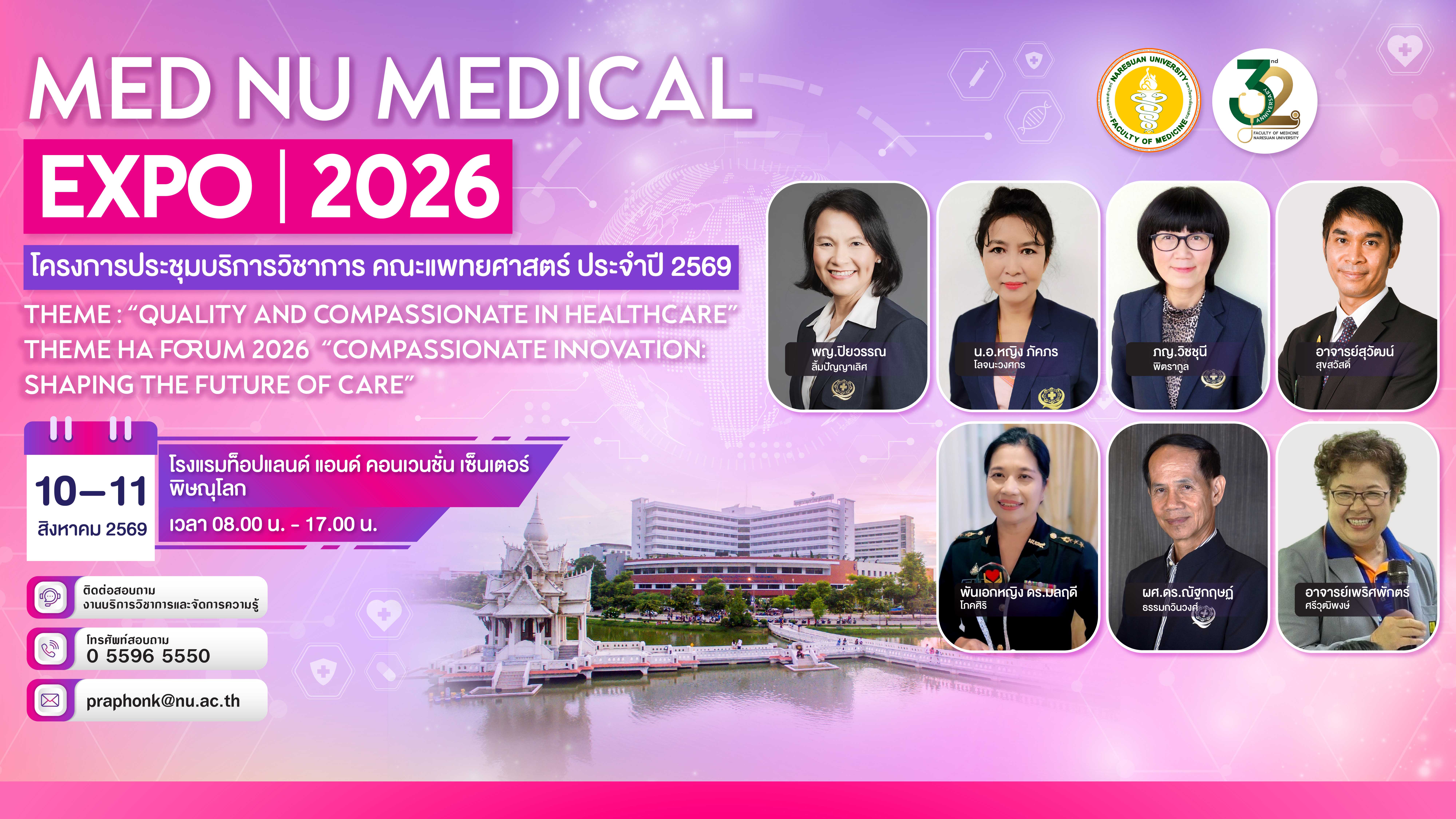 โครงการประชุมบริการวิชาการ คณะแพทยศาสตร์ Med NU Medical Expo ประจำปี 2569